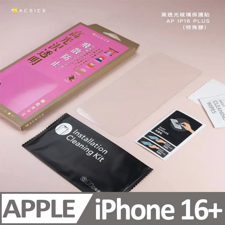 Apple iPhone 16 Plus 256GB16+ 可免 信用卡分期 現金分期 高價回收中古機 I15 16萊分 歷史價格詳細信息