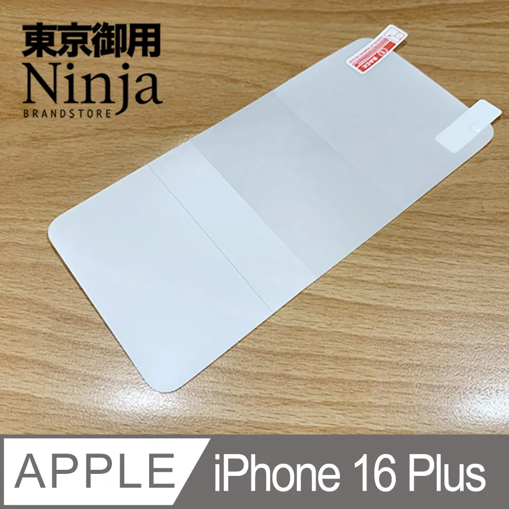 【東京御用Ninja】Apple iPhone 16/16 Pro直立式經典尼龍款腰掛式保護皮套 歷史價格詳細信息