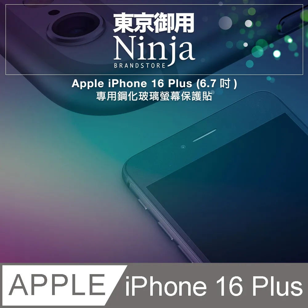 【東京御用Ninja】Apple iPhone 16/16 Pro直立式經典尼龍款腰掛式保護皮套 歷史價格詳細信息