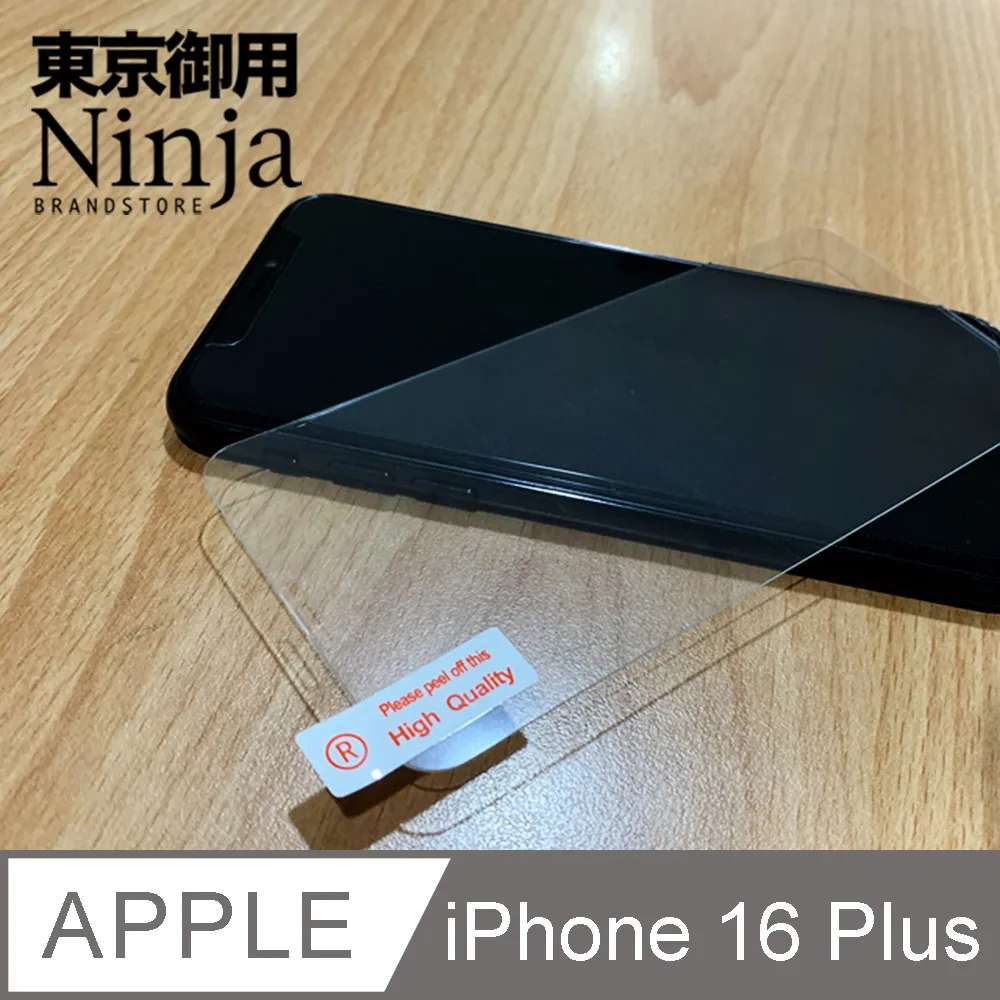 【東京御用Ninja】Apple iPhone 16/16 Pro直立式經典尼龍款腰掛式保護皮套 歷史價格詳細信息