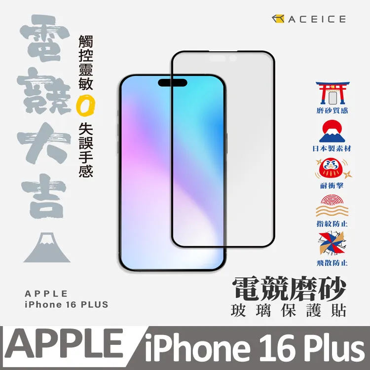 ACEICE  Apple iPhone 16 Pro 5G ( 6.3 吋 )   -抗藍光保護貼-( 減少藍光 ) 歷史價格詳細信息