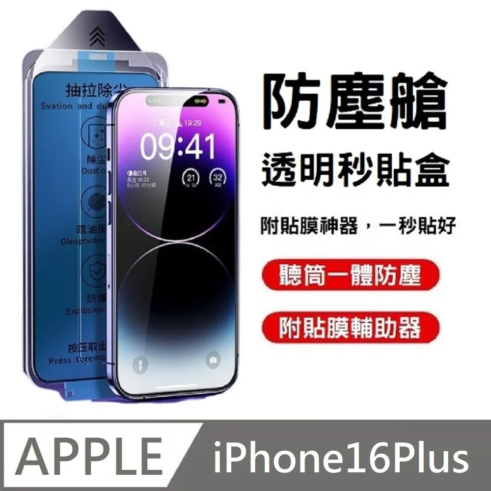 高清 聽筒防塵 滿版鋼膜 適用於 iPhone 14 13 12 11 Pro Max XR XS 8P 玻璃保護貼[橙子數碼配件] 歷史價格詳細信息
