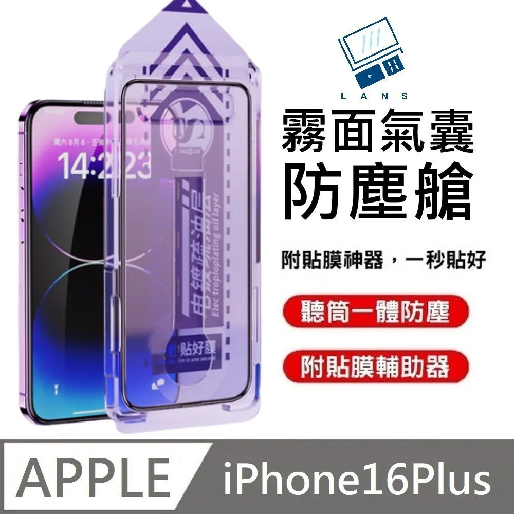 【附貼膜神器】10D 高透滿版玻璃保護貼 升級聽筒防塵網 秒貼款 適用 iPhone 14 Plus 歷史價格詳細信息