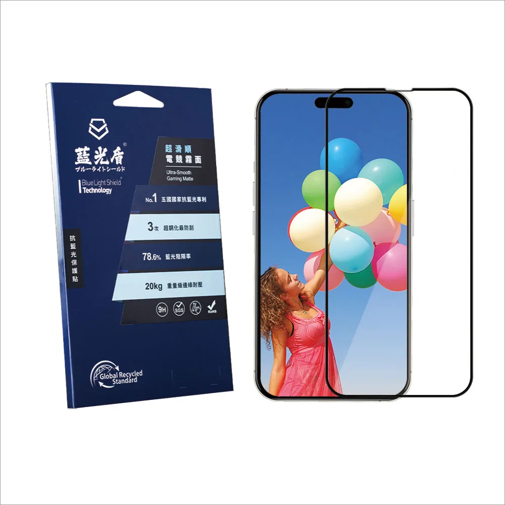 iPhone16 系列 抗藍光全方向AR防窺 9H超鋼化手機螢幕玻璃保護貼 歷史價格詳細信息