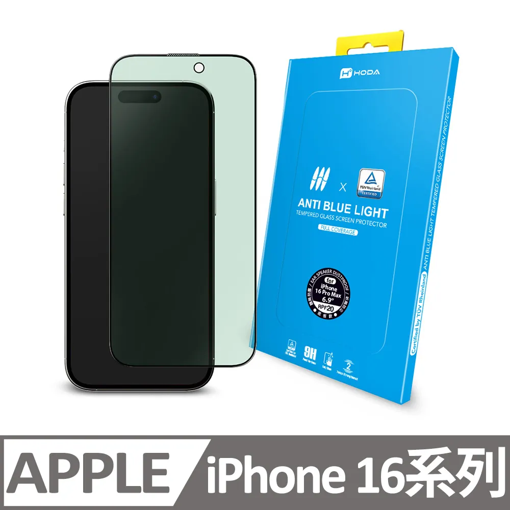hoda iPhone 16 系列 美國康寧授權滿版玻璃保護貼(AGbC)(附無塵太空艙貼膜神器) 歷史價格詳細信息