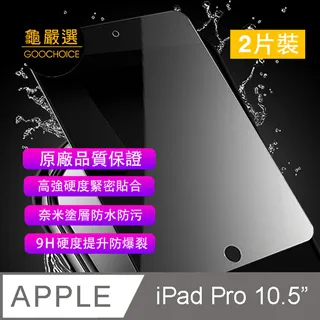 [龜嚴選] GOOCHOICE 防窺滿版全螢幕鋼化玻璃保護貼(黑色) for iPhone 11 (與XR通用) 歷史價格詳細信息
