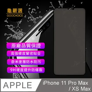 嚴選iPhone11 全滿版5D曲面高透鋼化膜 黑 歷史價格詳細信息
