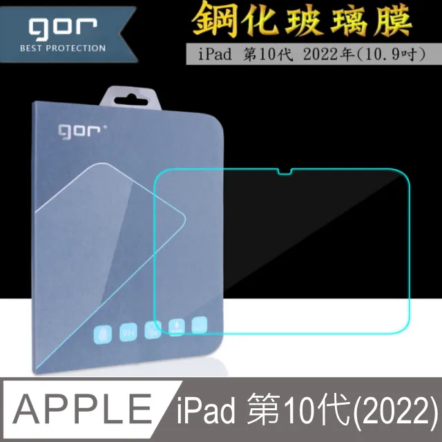 【GOR保護貼】Apple iPad Pro 10.5吋 全透明滿版軟膜 PET保護貼 公司貨 歷史價格詳細信息