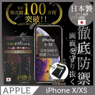 INGENI徹底防禦 iPhone XS MAX 全膠滿版 黑邊 鋼化玻璃貼 歷史價格詳細信息