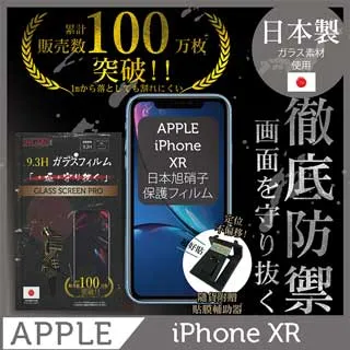 INGENI徹底防禦 iPhoneXS Max 鋼化玻璃貼 歷史價格詳細信息