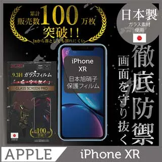 INGENI徹底防禦 iPhoneXR 鋼化玻璃貼 歷史價格詳細信息