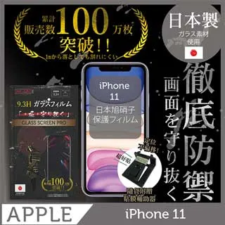 【INGENI徹底防禦】iPhone 11 Pro Max 全膠滿版 黑邊 保護貼 玻璃貼 保護膜 鋼化膜 日本製玻璃保護貼 歷史價格詳細信息