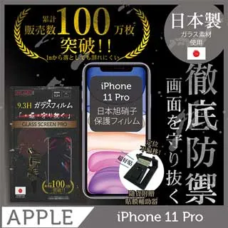 【INGENI徹底防禦】iPhone 11 Pro Max 全膠滿版 黑邊 保護貼 玻璃貼 保護膜 鋼化膜 日本製玻璃保護貼 歷史價格詳細信息