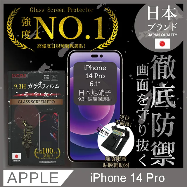 INGENI徹底防禦 iPhone XR 全膠滿版 黑邊 鋼化玻璃貼 歷史價格詳細信息