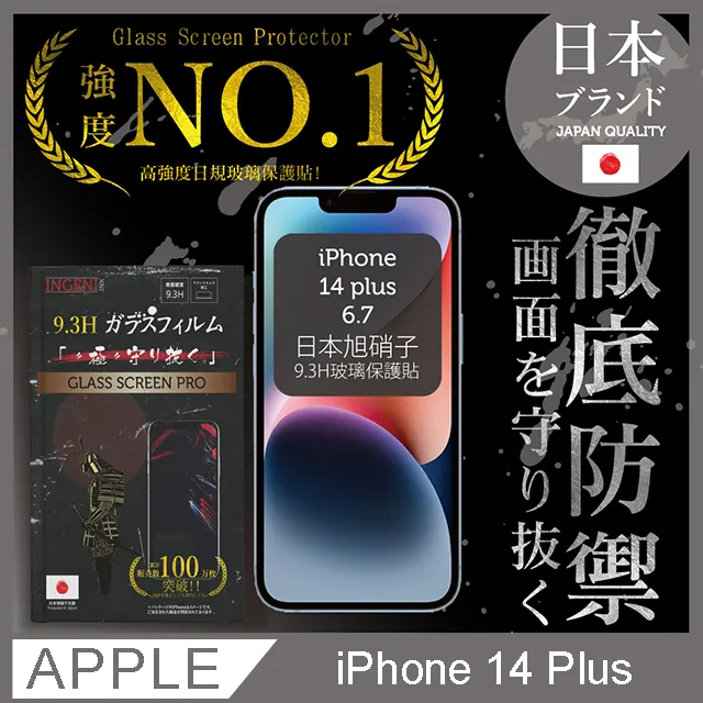 iPhone 14 Plus 滿版全膠9H玻璃鋼化膜手機螢幕保護貼 iPhone14Plus保護貼 iPhone14Plus鋼化膜 歷史價格詳細信息