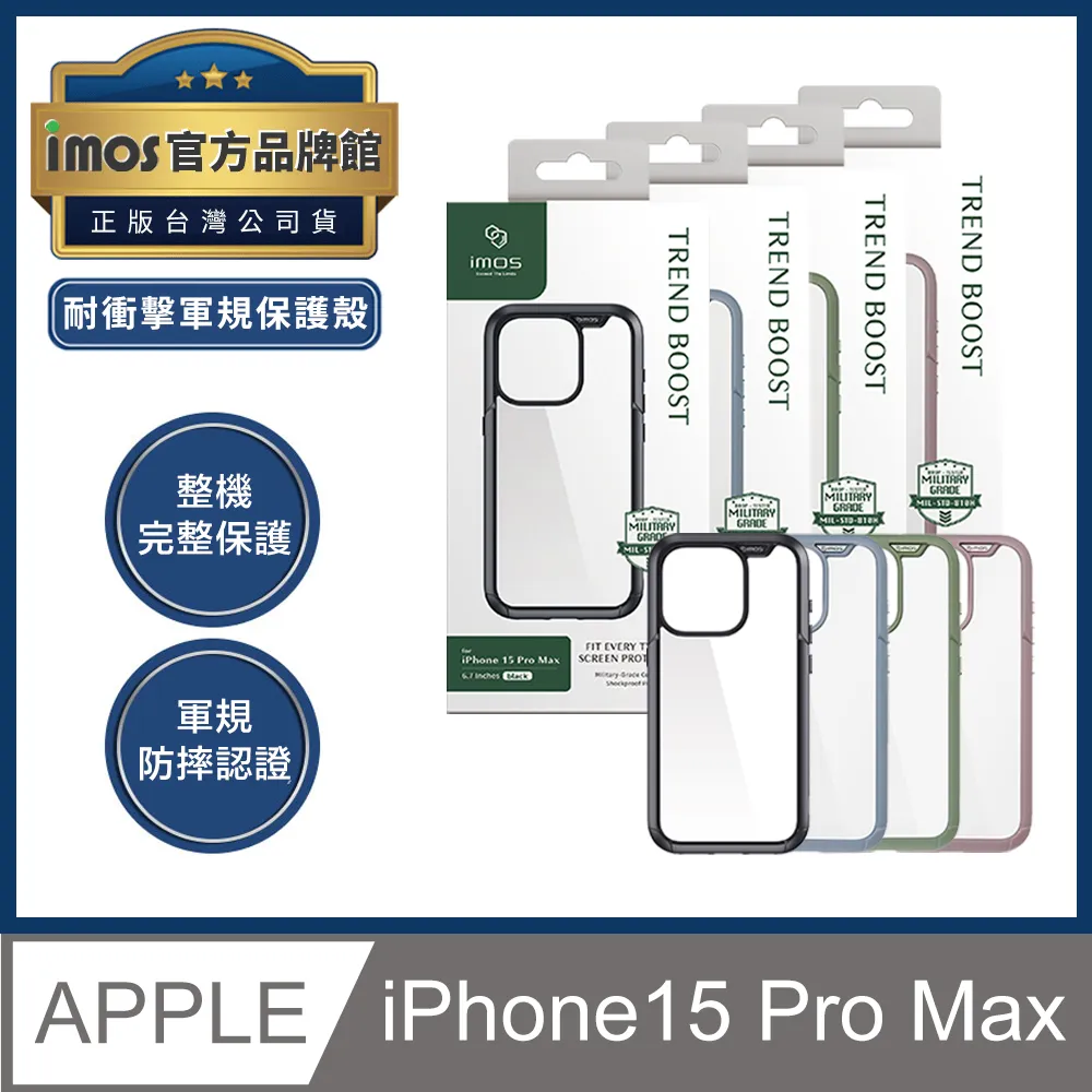 imos iPhone 15 Pro/15 Pro Max 鈦合金Ti64 鏡頭保護鏡 歷史價格詳細信息