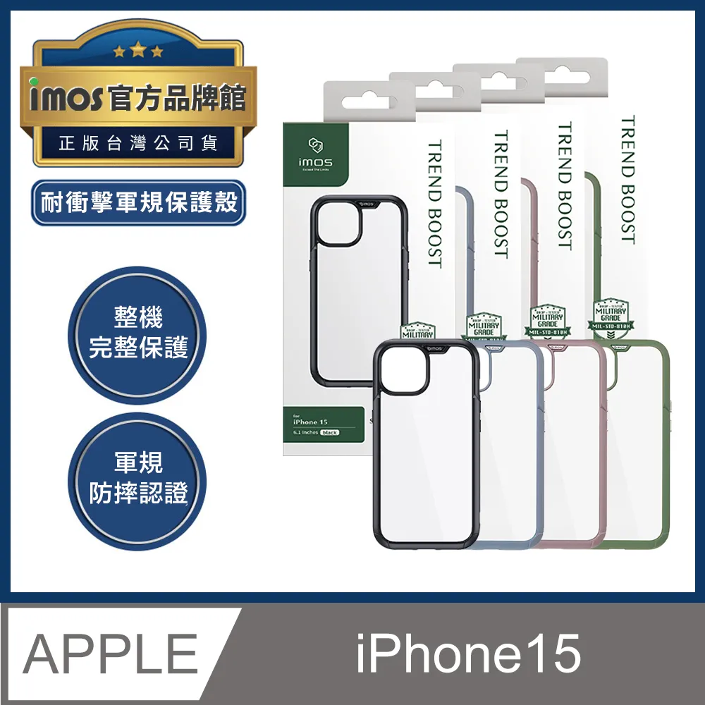 imos iPhone 15 6.1吋 滿版黑邊 9M 人造藍寶石玻璃螢幕保護貼 螢幕貼 防爆防刮 歷史價格詳細信息