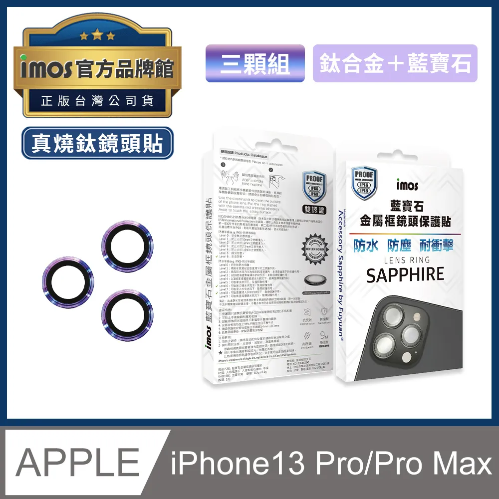 imos 鏡頭 藍寶石 保護貼 玻璃貼 保護框 適用於 三星 SAMSUNG Galaxy Z Fold 5 Fold5 歷史價格詳細信息