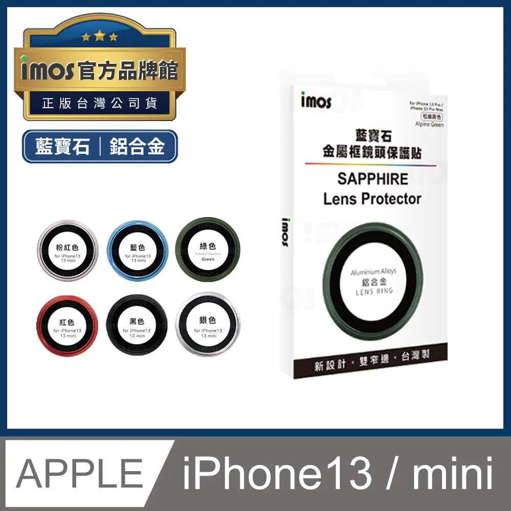 imos 藍寶石 鋁合金框 手錶 螢幕貼 保護貼 Apple Watch 49 mm 49mm Ultra 1 &amp; 2 歷史價格詳細信息