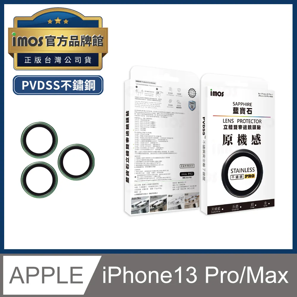 imos 鏡頭 藍寶石 保護貼 玻璃貼 保護框 適用於 三星 SAMSUNG Galaxy Z Fold 5 Fold5 歷史價格詳細信息