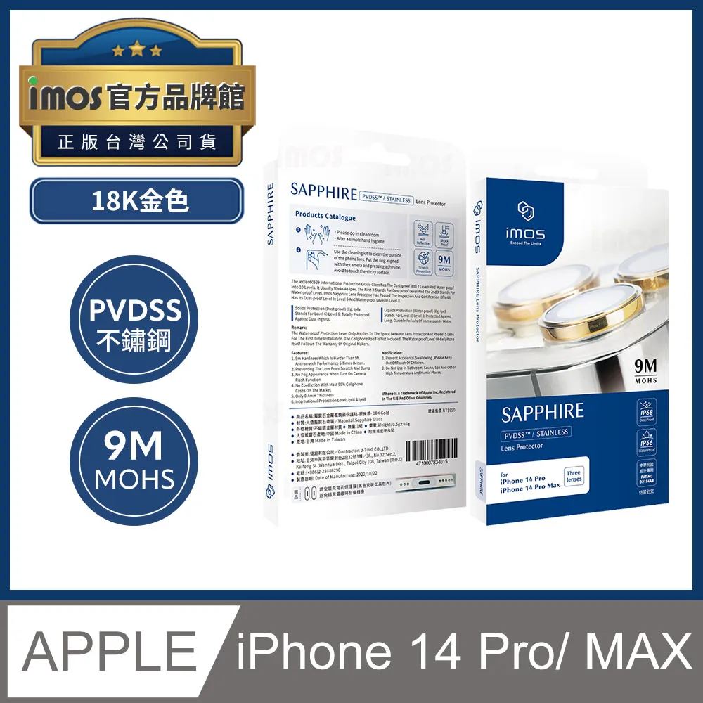 iPhone14 Pro14 Pro Max 藍寶石鏡頭保護貼 PVDSS不鏽鋼【3顆裝】原機質感 歷史價格詳細信息