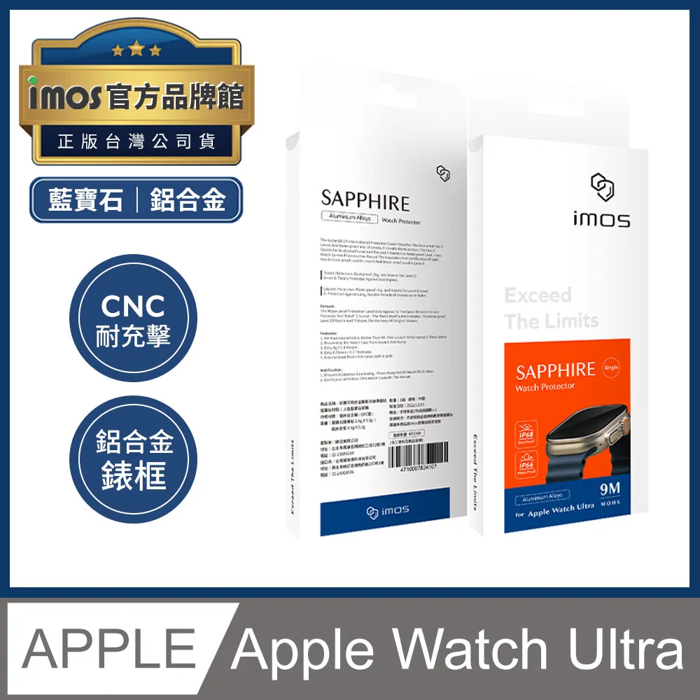 imos 藍寶石 鋁合金框 手錶 螢幕貼 保護貼 Apple Watch 49 mm 49mm Ultra 1 &amp; 2 歷史價格詳細信息