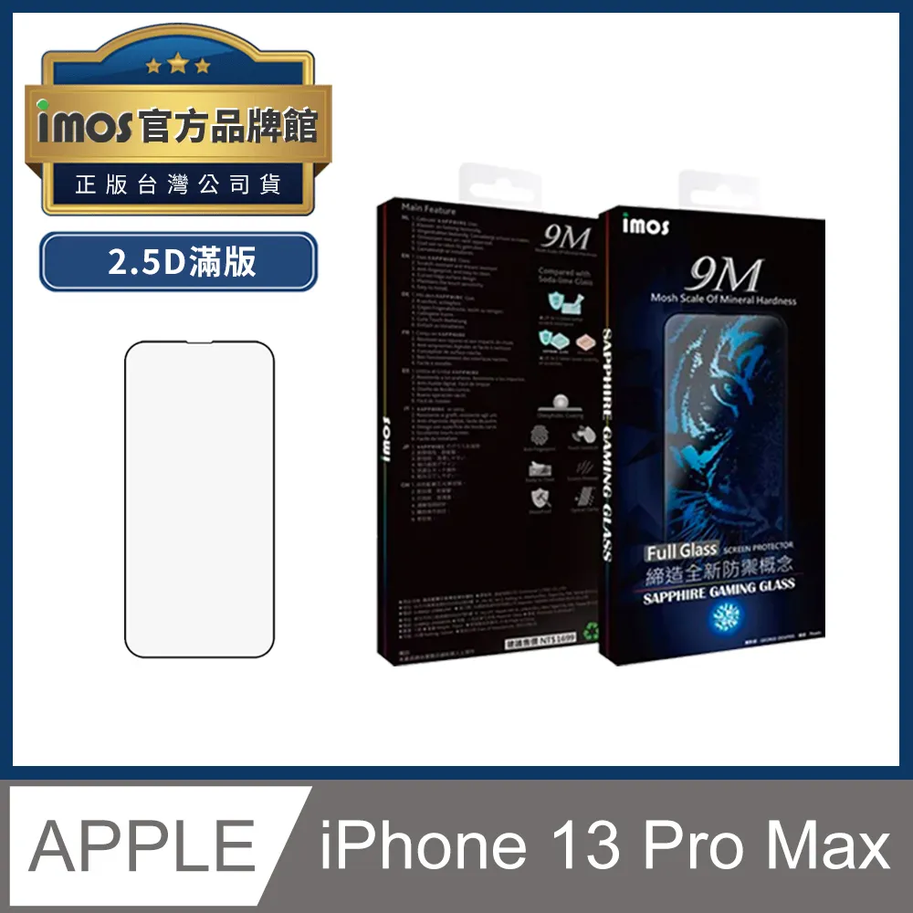 imos iPhone 13 Pro / 13 Pro Max 藍寶石鏡頭貼 PVDSS不鏽鋼系列【3顆組】原機質感 歷史價格詳細信息