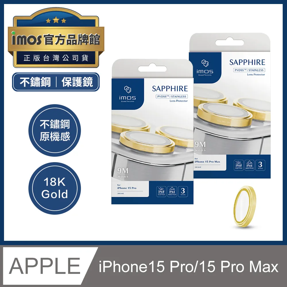 imos iPhone 15 Pro/15 Pro Max 鈦合金Ti64 鏡頭保護鏡 歷史價格詳細信息
