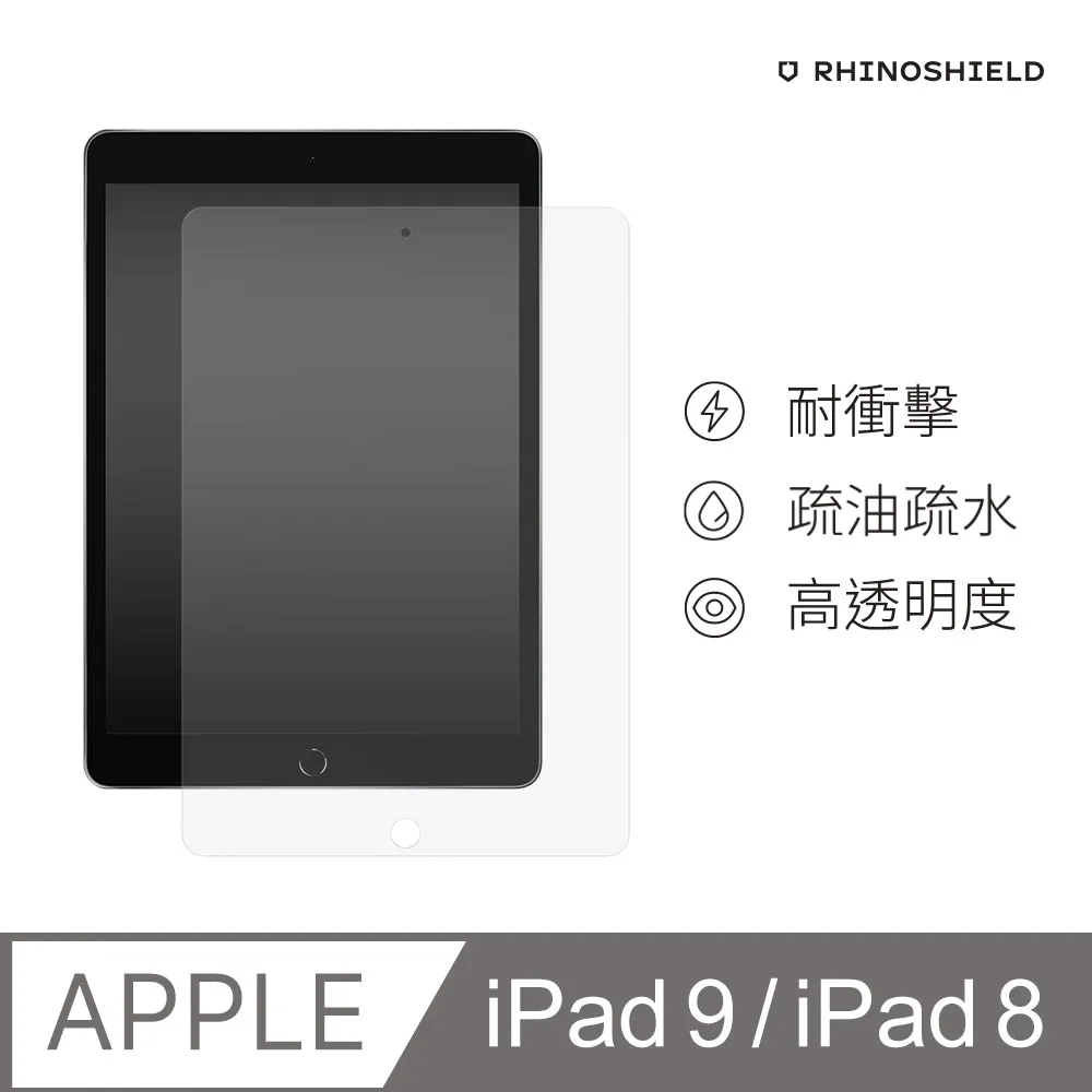 【犀牛盾】iPad 8 / 9 (10.2吋) 壯撞貼-抗藍光全滿版螢幕保護貼 歷史價格詳細信息