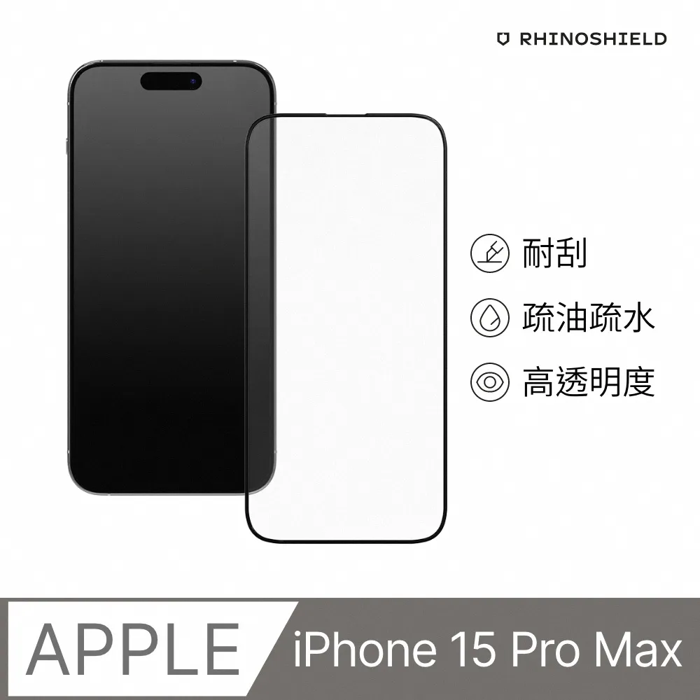 iPhone 15 Pro Max 保護貼 6.7吋 日規旭硝子玻璃保護貼 (全滿版 黑邊) 【INGENI徹底防禦】 歷史價格詳細信息