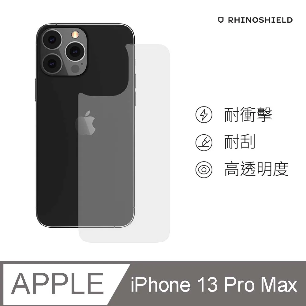 犀牛盾 耐衝擊背面保護貼 非滿版 背貼 iPhone 14  Pro Max Plus 歷史價格詳細信息