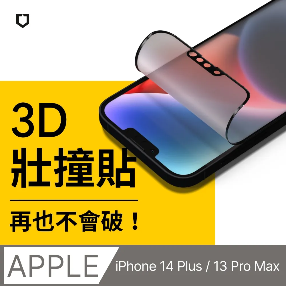 【犀牛盾】iPhone 13/13 Pro/14 (6.1吋) 3D壯撞貼-透明螢幕保護貼(附貼膜輔助工具) 歷史價格詳細信息