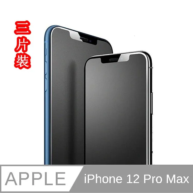 （JIEN HONG）iPhone 12/12 Pro 2片裝 亮面(滿版)保護貼 歷史價格詳細信息