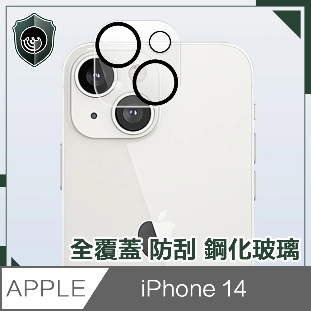 IPHONE15 6.1 鏡頭保護貼 合金 單顆 鏡頭貼 金屬框 玻璃貼 鏡頭膜 保護貼 金屬鷹眼 鏡頭環 歷史價格詳細信息