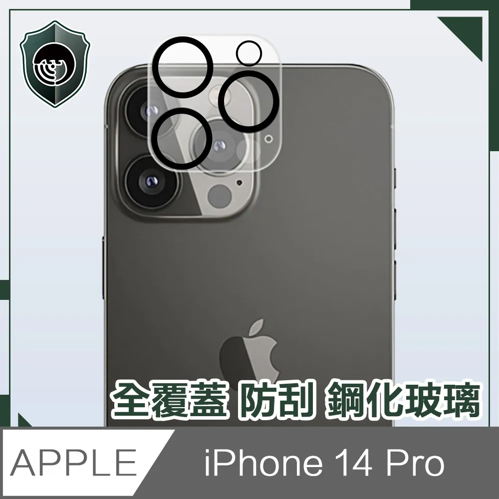 【穿山盾】iPhone14 6.1吋全覆蓋黑圈鋼化玻璃鏡頭保護貼膜 歷史價格詳細信息