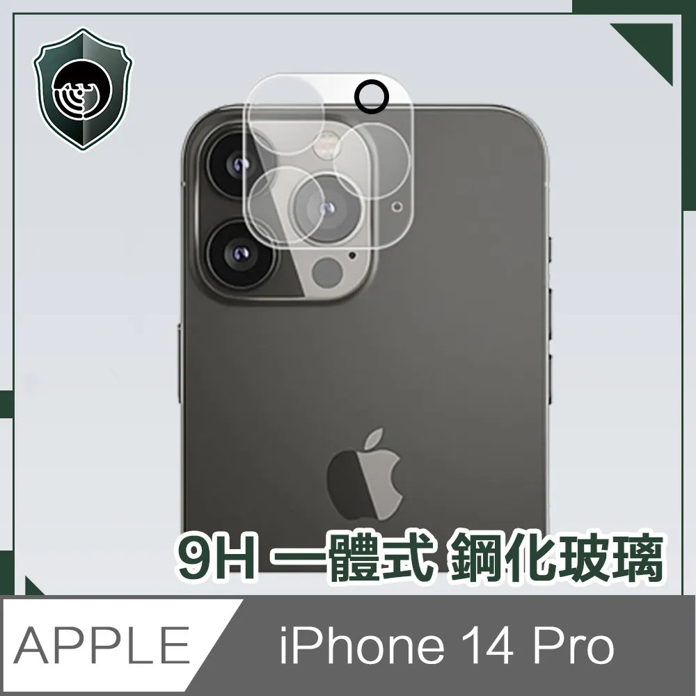 【穿山盾】iPhone14 6.1吋全覆蓋黑圈鋼化玻璃鏡頭保護貼膜 歷史價格詳細信息