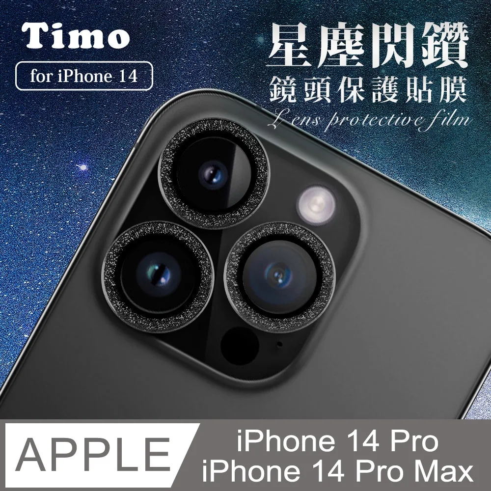 【Timo】iPhone 14 /14 Plus 鏡頭專用 3D立體透明全包覆 高硬度抗刮保護貼 歷史價格詳細信息