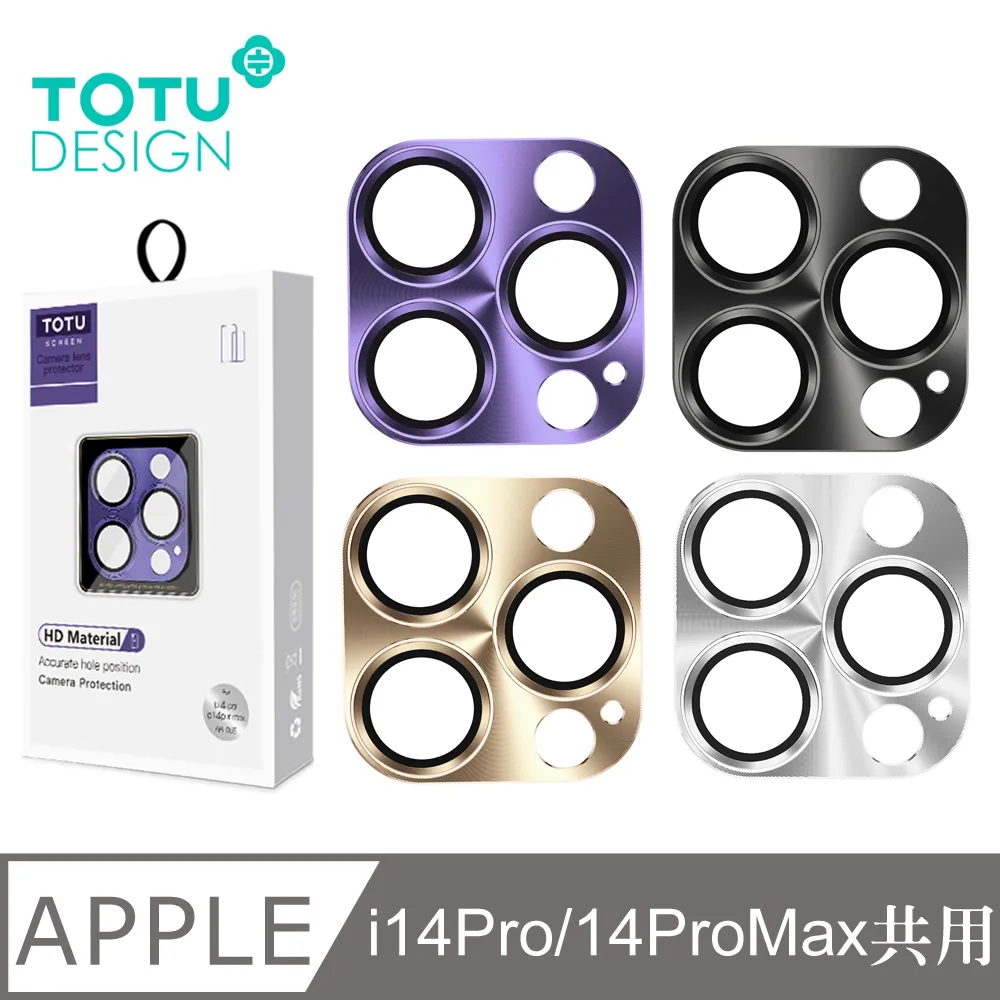 iPhone 14 Pro Max 鏡頭玻璃貼 一體式透明 鏡頭貼 Imak 保護鏡頭 iPhone 14 Pro 歷史價格詳細信息
