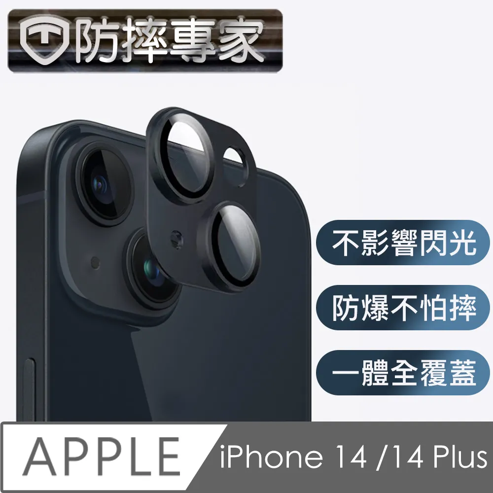 iPhone鏡頭保護貼 金屬鎧甲 框膜一體 鏡頭貼 15 14 13 12 11 Pro Max mini 歷史價格詳細信息