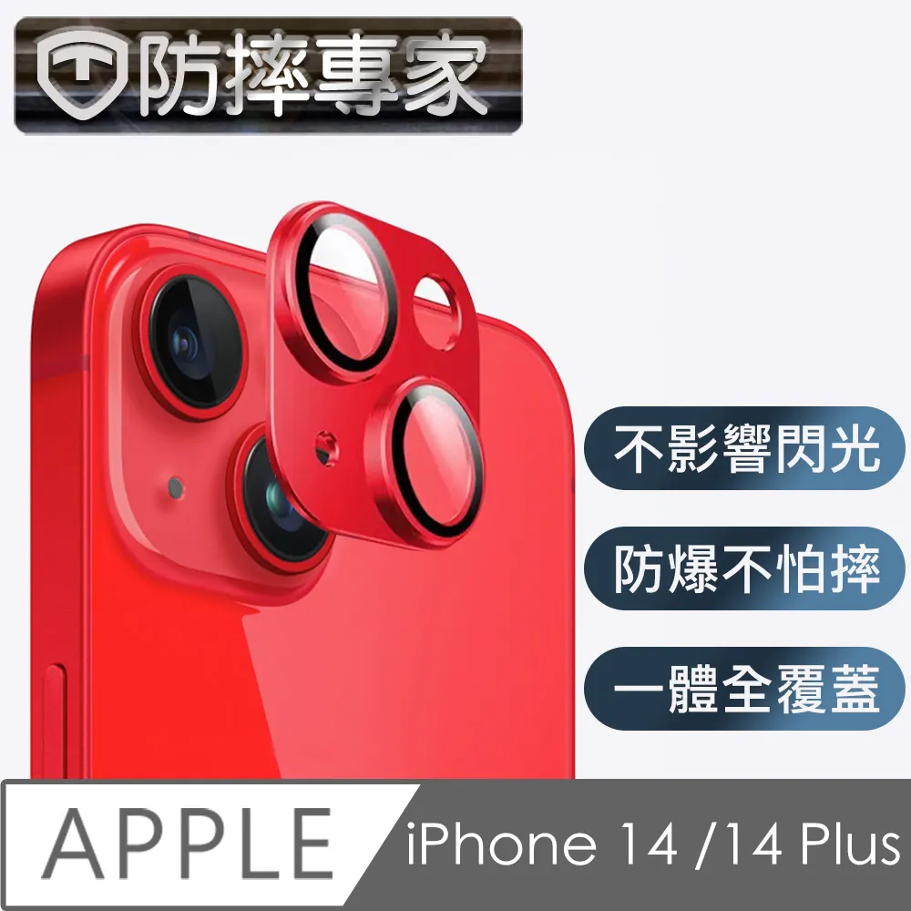 iPhone鏡頭保護貼 金屬鎧甲 框膜一體 鏡頭貼 15 14 13 12 11 Pro Max mini 歷史價格詳細信息