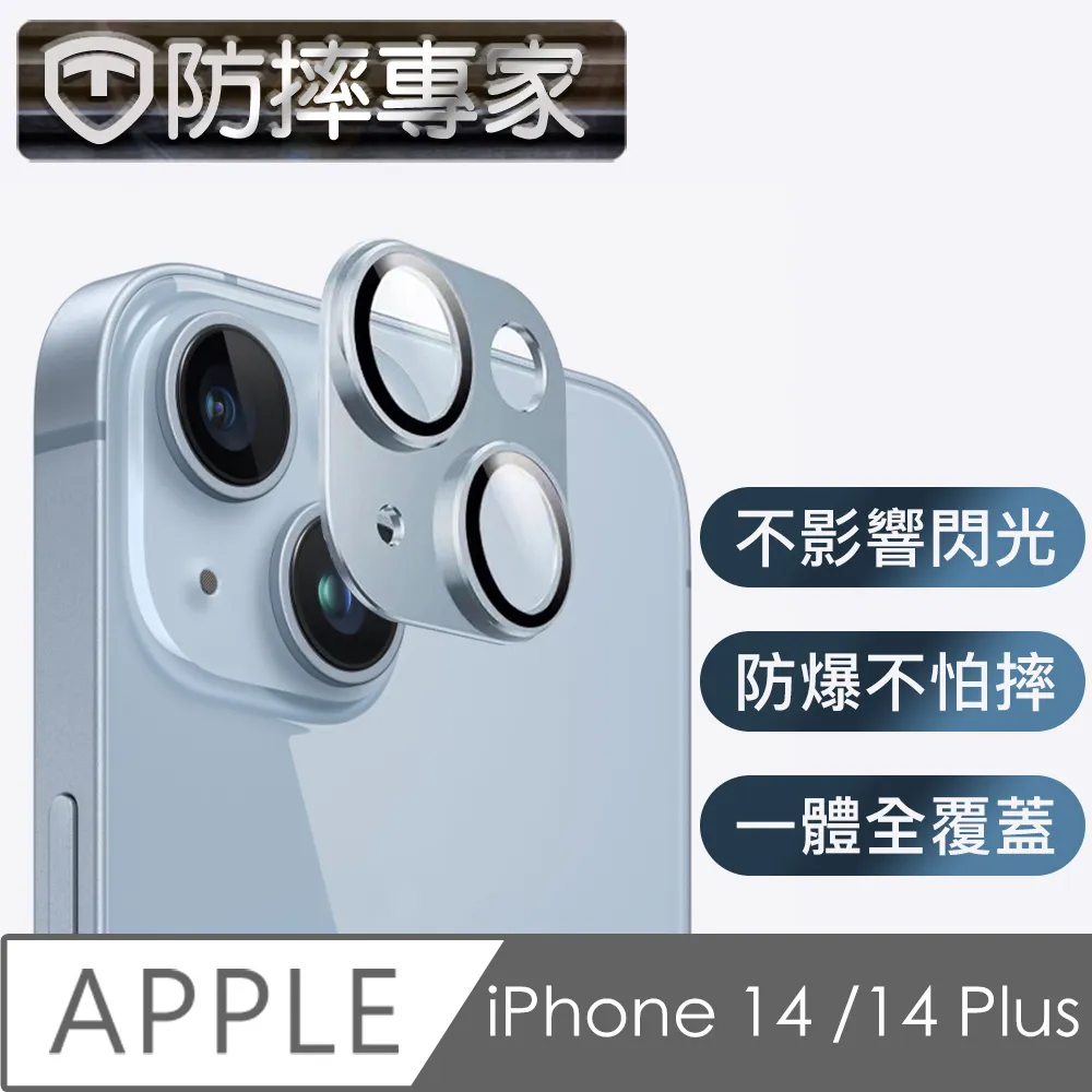 iPhone鏡頭保護貼 金屬鎧甲 框膜一體 鏡頭貼 15 14 13 12 11 Pro Max mini 歷史價格詳細信息