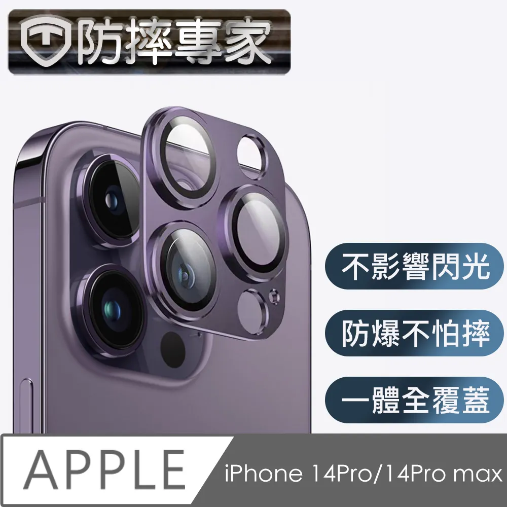 防摔專家 iPhone 14 Pro Max(6.7吋)無邊膜藍光鋼化玻璃保護貼 歷史價格詳細信息