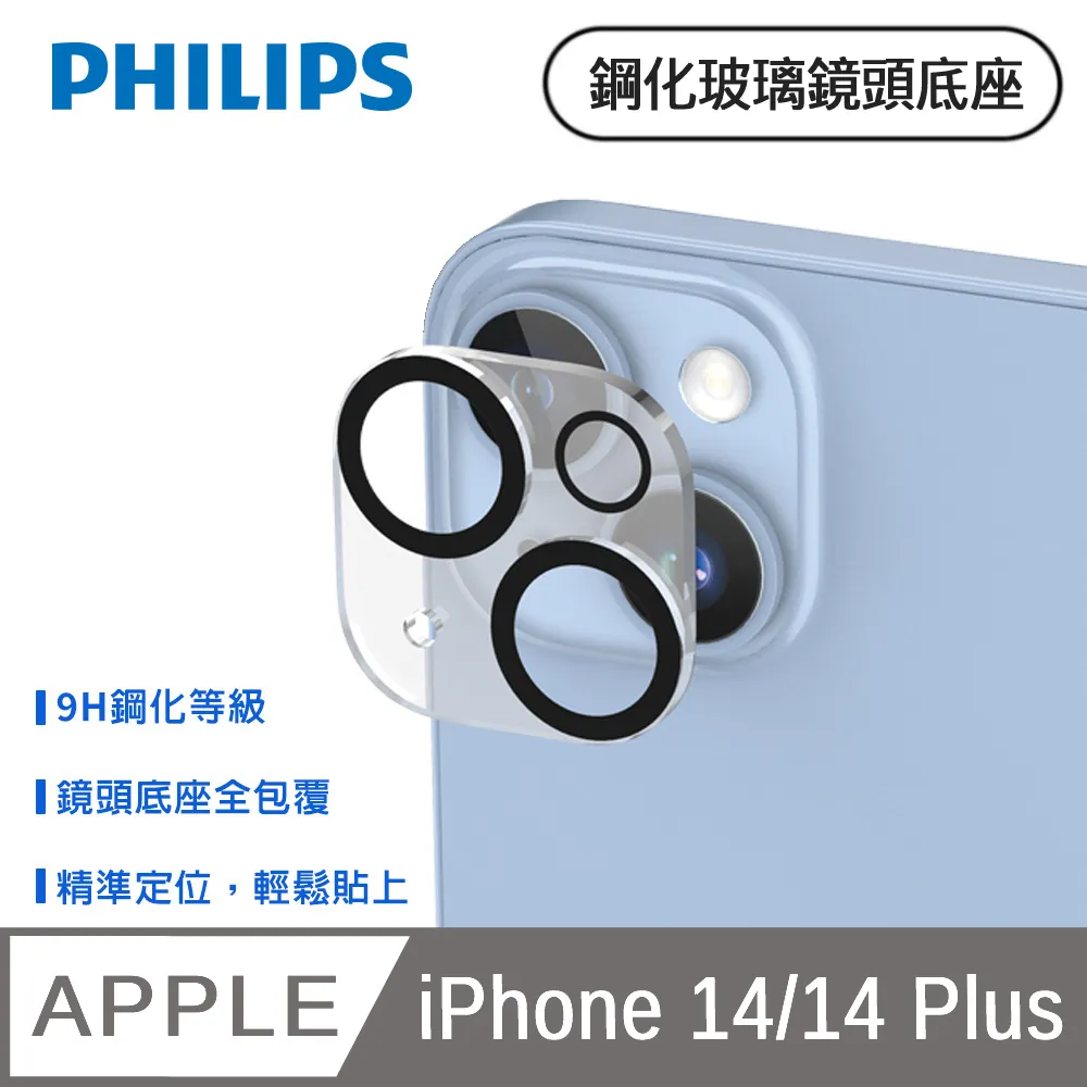 PHILIPS iPhone 14 plus 磁吸式極限運極限運動防水殼 DLK6203B/96 歷史價格詳細信息