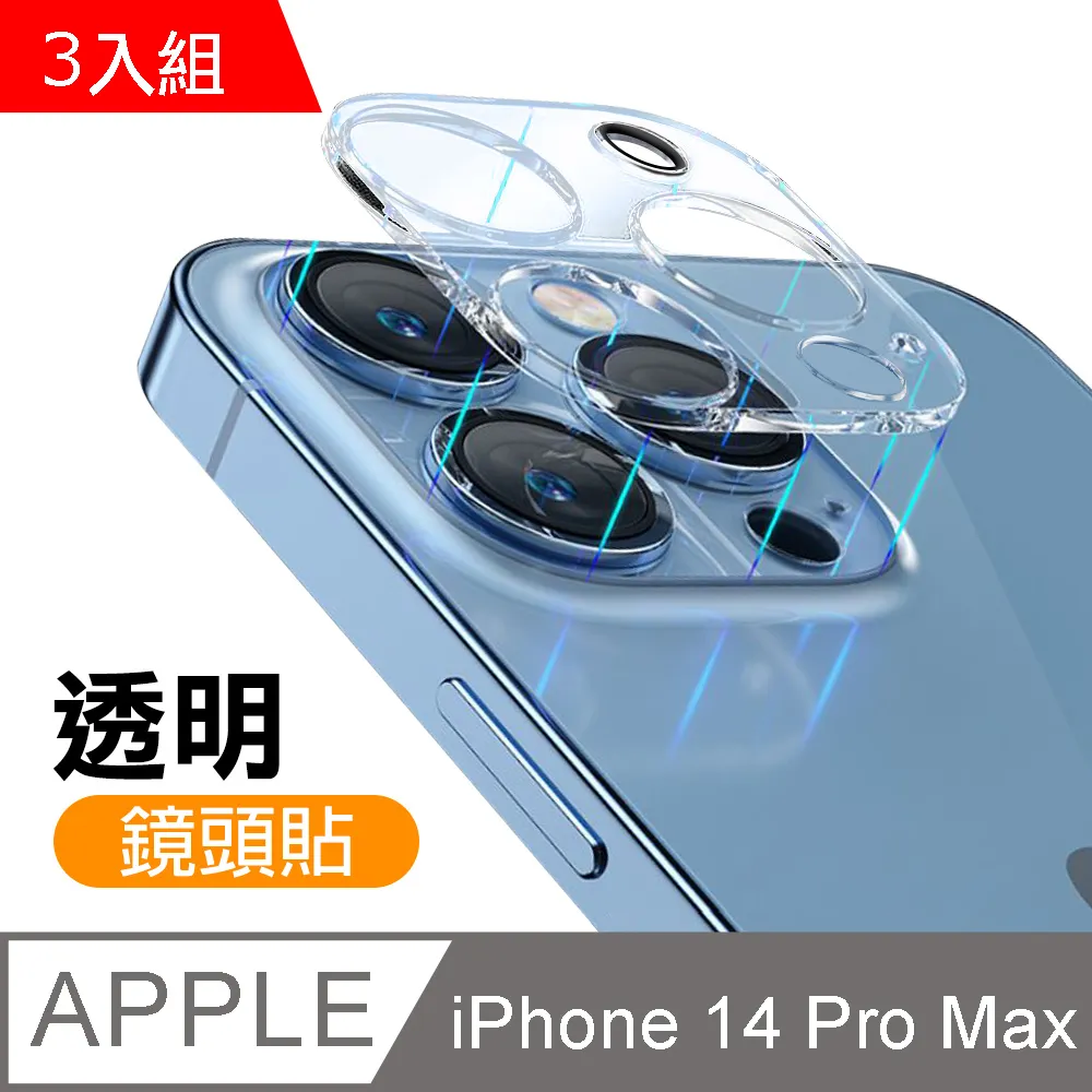 iPhone 14 Pro Max 一體式鏡頭玻璃貼 2組 RAPTIC for Apple iPhone 14 Pro 歷史價格詳細信息