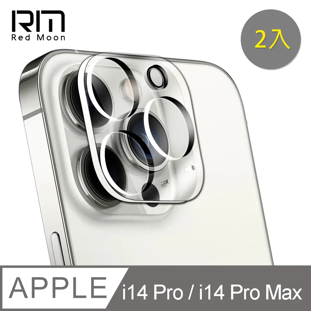 RedMoon APPLE iPhone 14 Pro Max 6.7吋 9H高鋁玻璃保貼 螢幕貼 20D保貼 歷史價格詳細信息