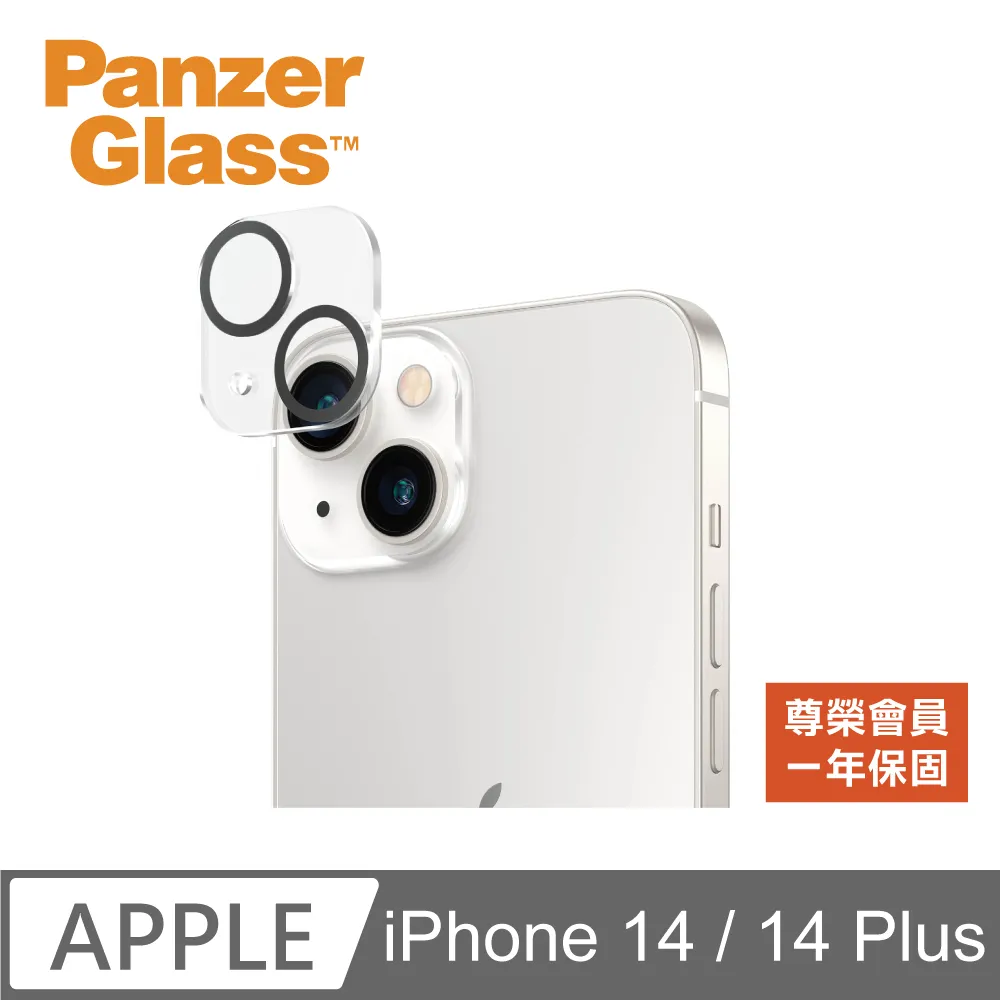 PanzerGlass iPhone 14 Plus SAFE 2.5D耐衝擊高透鋼化玻璃保護貼 歷史價格詳細信息