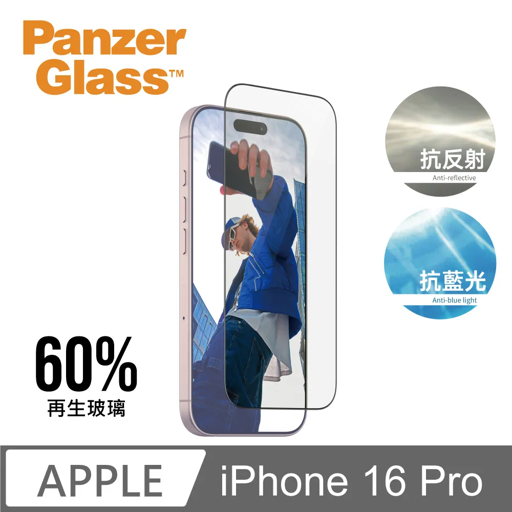 【PanzerGlass】iPhone 16 Pro 6.3吋 Flagship 磁吸透明防摔殼(煙燻黑) 歷史價格詳細信息