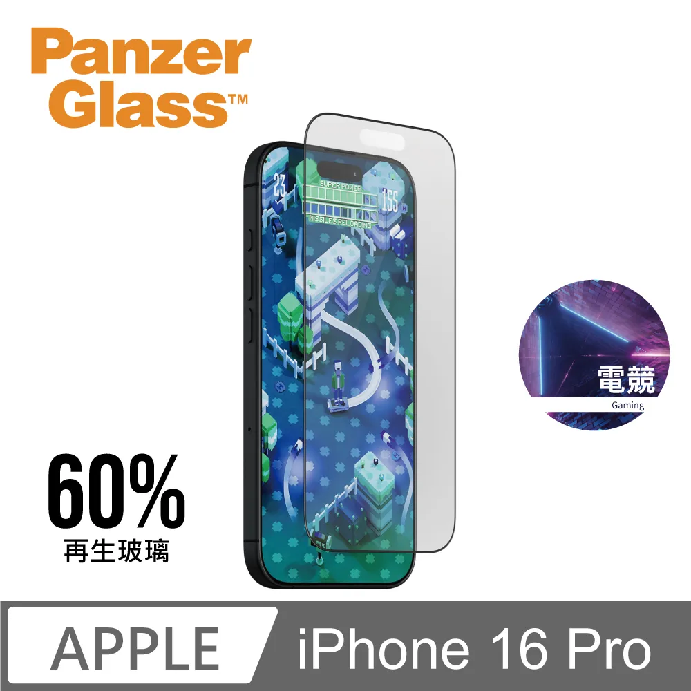 【PanzerGlass】iPhone 16 Pro 6.3吋 Flagship 磁吸透明防摔殼(煙燻黑) 歷史價格詳細信息