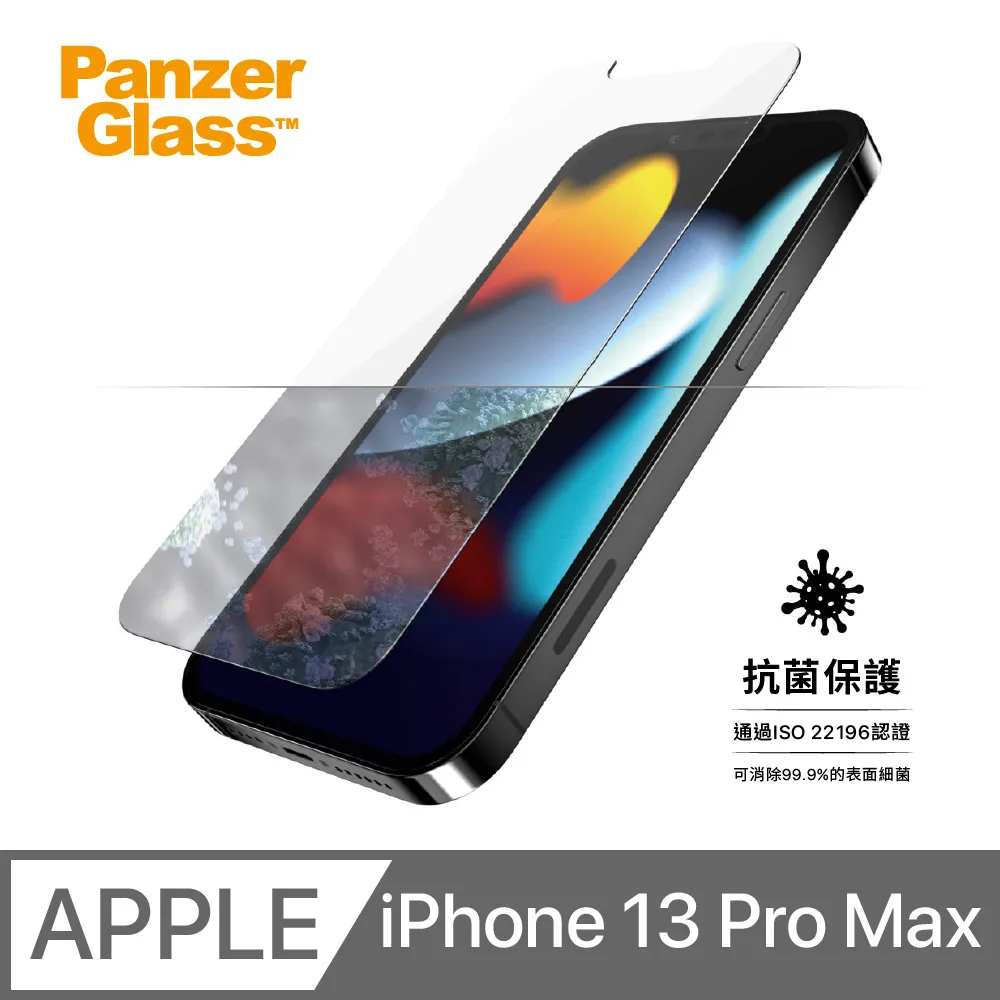 PanzerGlass 丹麥 半版抗菌抗指紋防窺保護貼 iPhone 13 Pro Max (6.7 吋) 歷史價格詳細信息