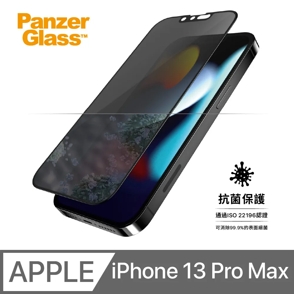 PanzerGlass 丹麥 半版抗菌抗指紋防窺保護貼 iPhone 13 Pro Max (6.7 吋) 歷史價格詳細信息